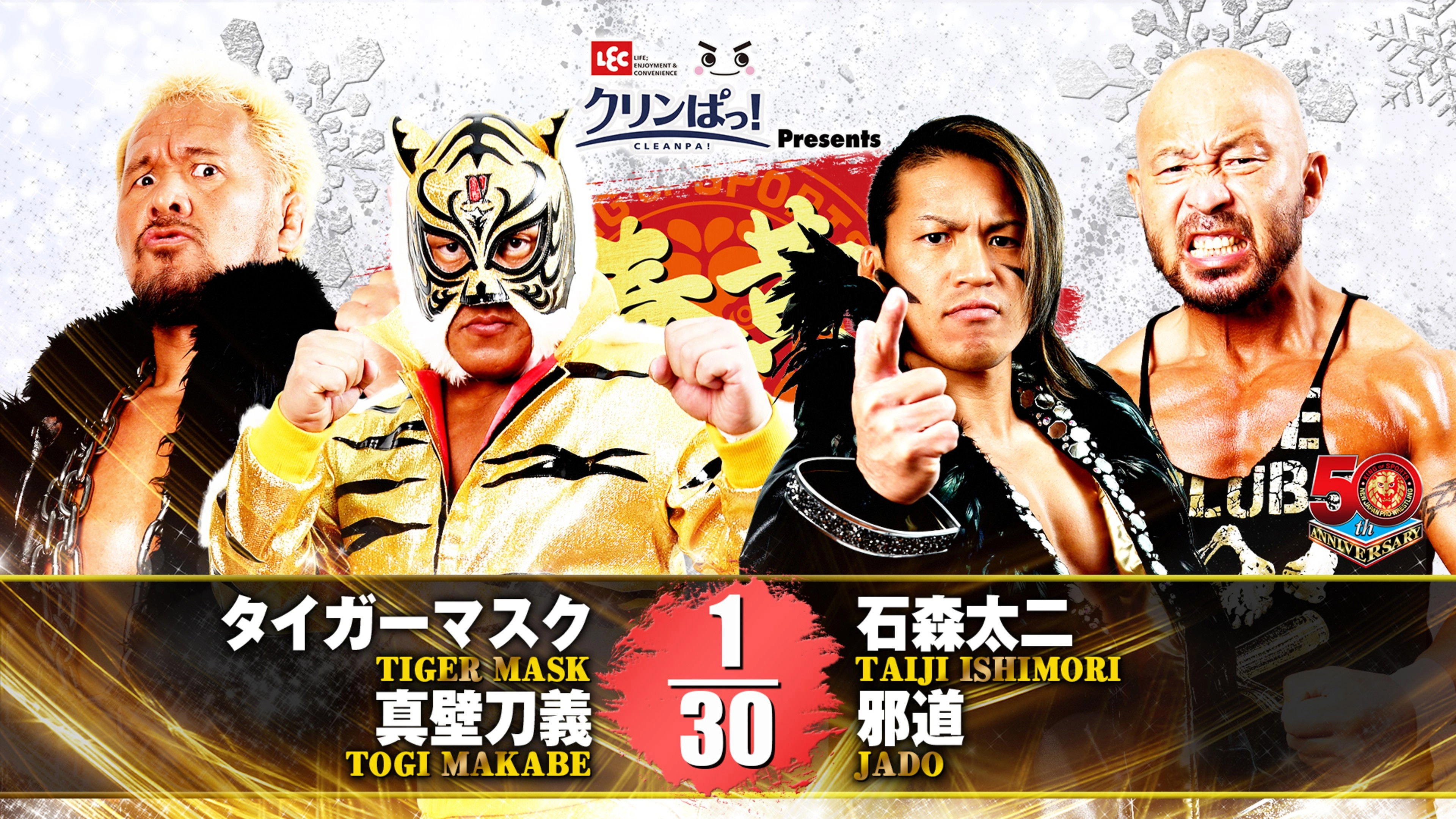 NJPW New Years Golden Series 2022 - Day 1