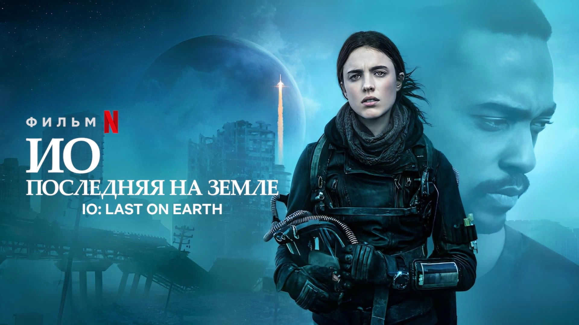 IO