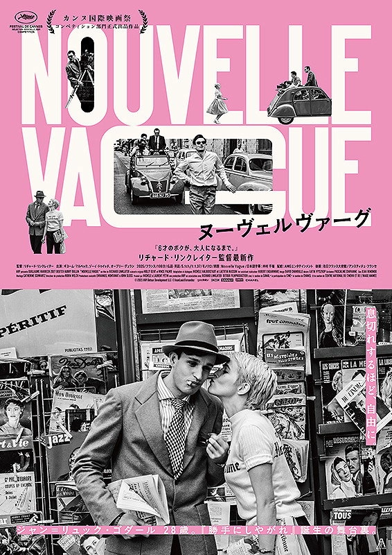 Nouvelle Vague