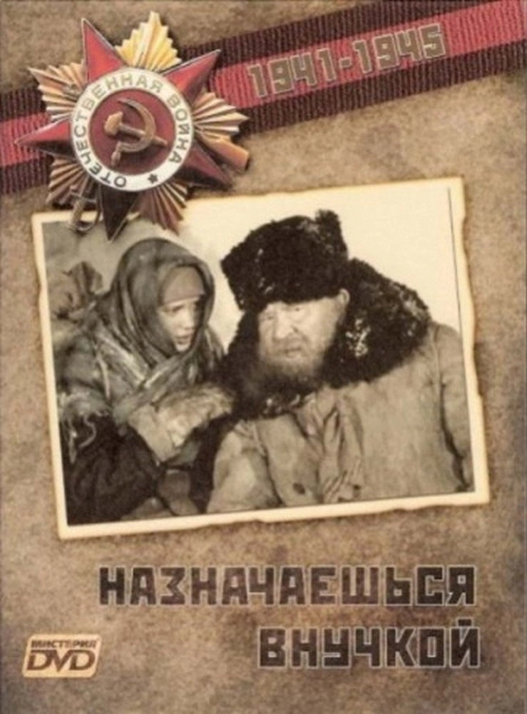 Assigned as a Granddaughter