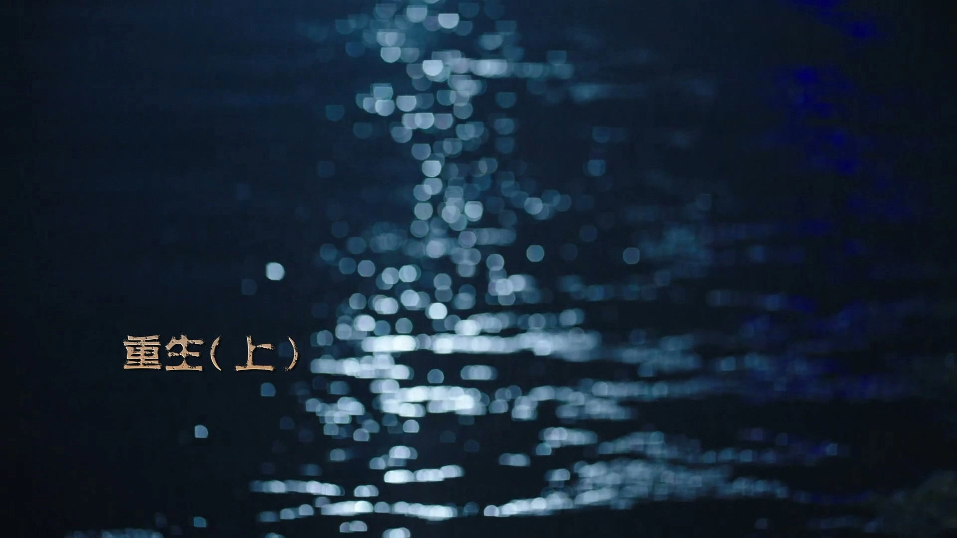 The Ferryman: Legends of Nanyang