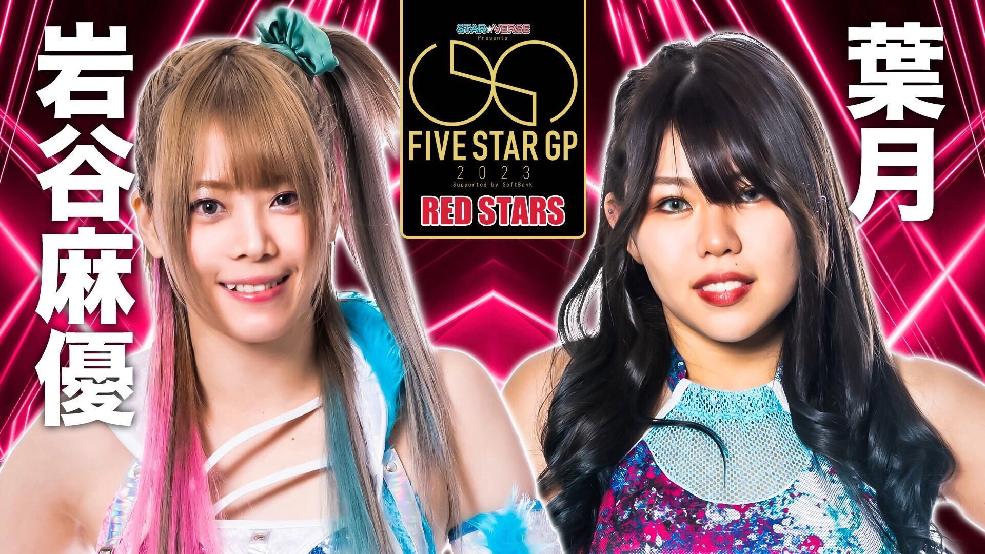 Stardom 5★STAR Grand Prix 2023 ~ Opening Round