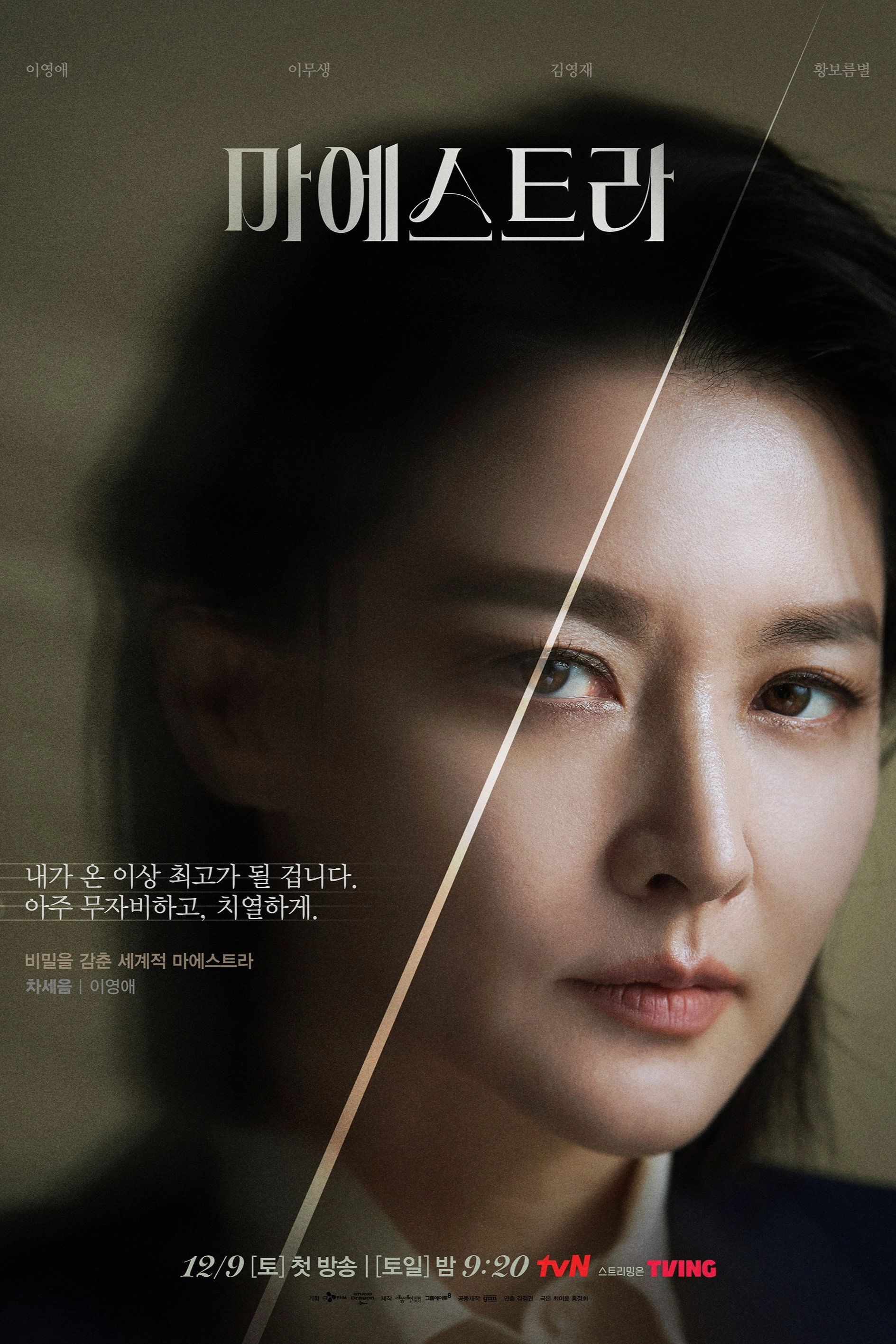 Maestra: Strings of Truth