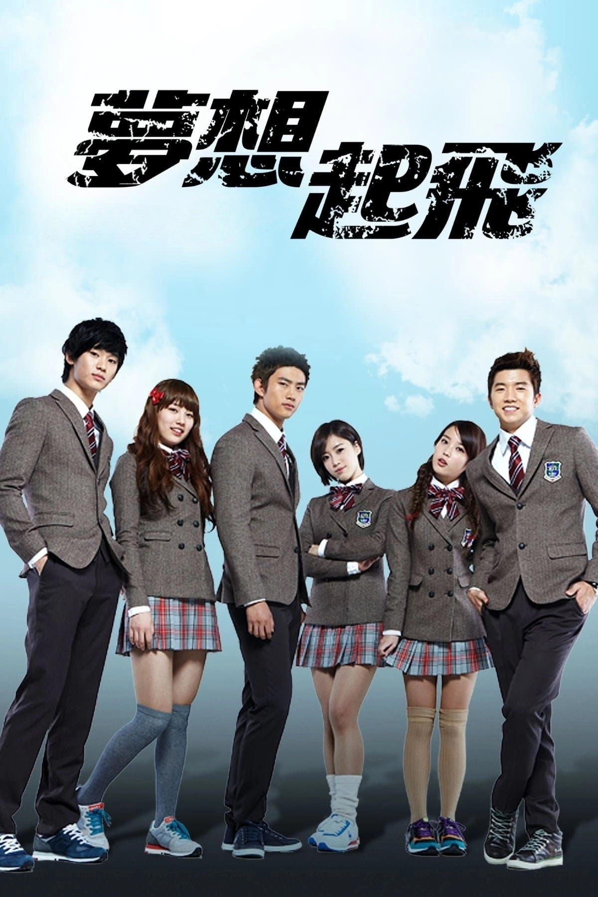 Dream High