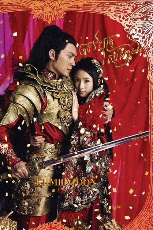 Prince of Lan Ling