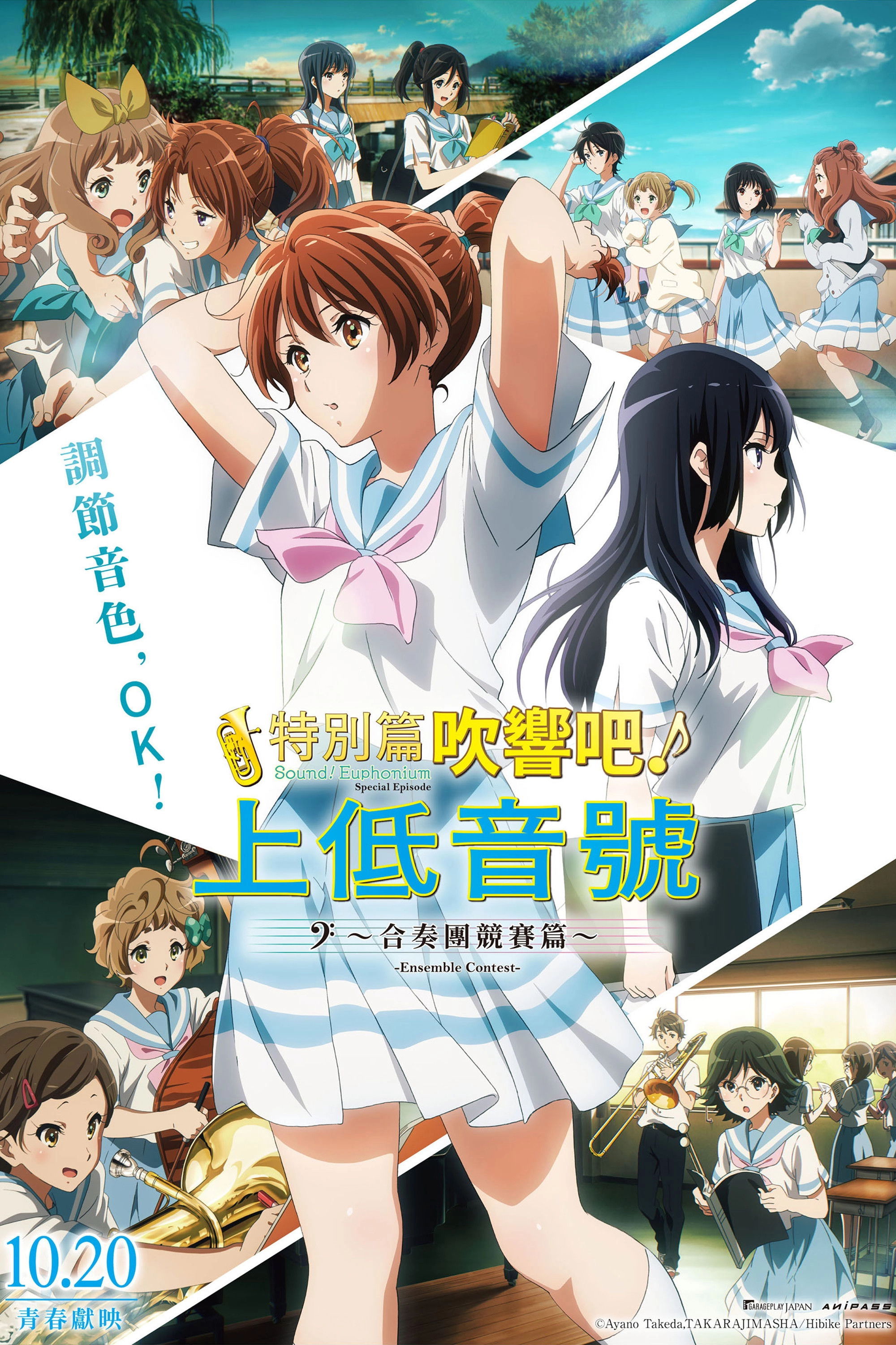 Sound! Euphonium: Ensemble Contest
