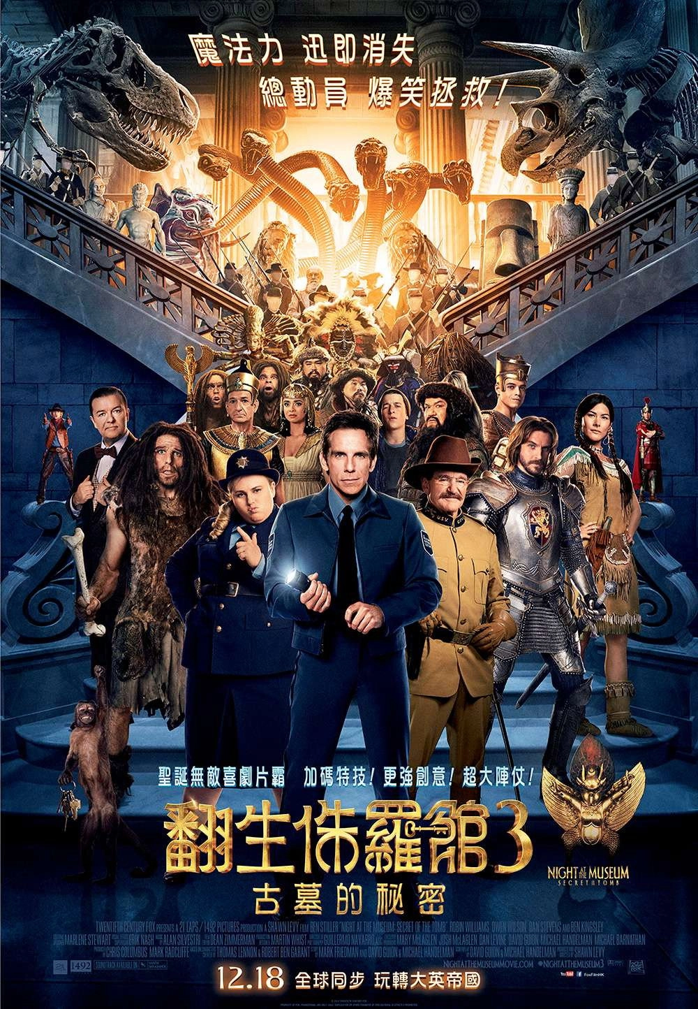 Night at the Museum: Secret of the Tomb