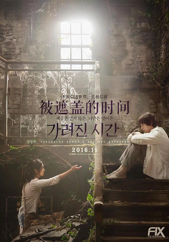 Vanishing Time: A Boy Who Returned