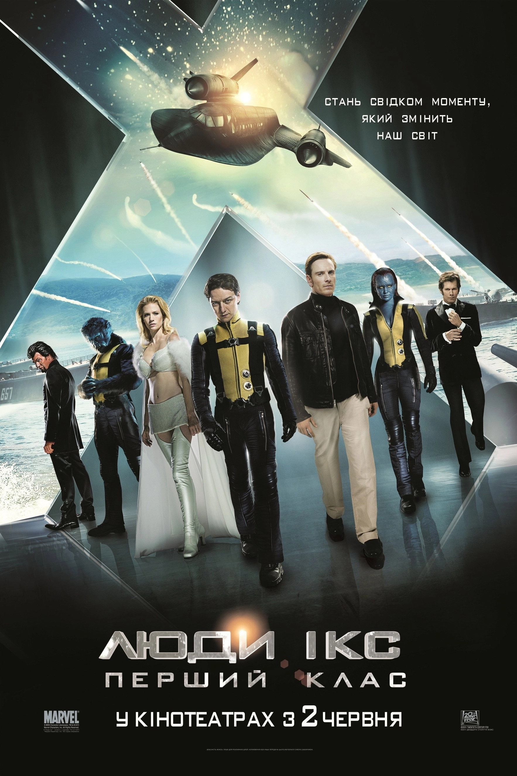 X-Men: First Class