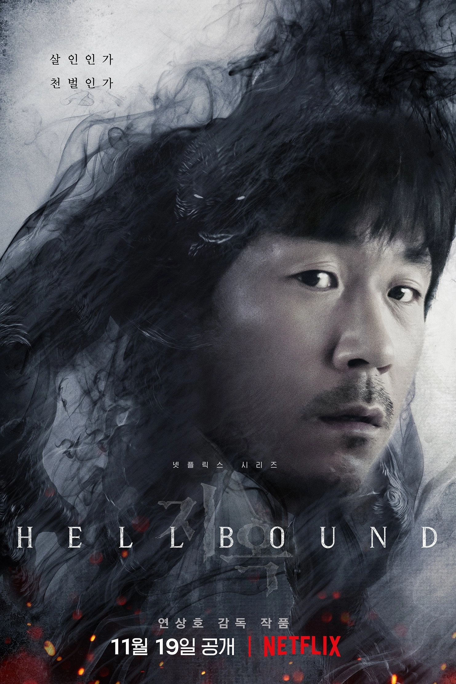 Hellbound