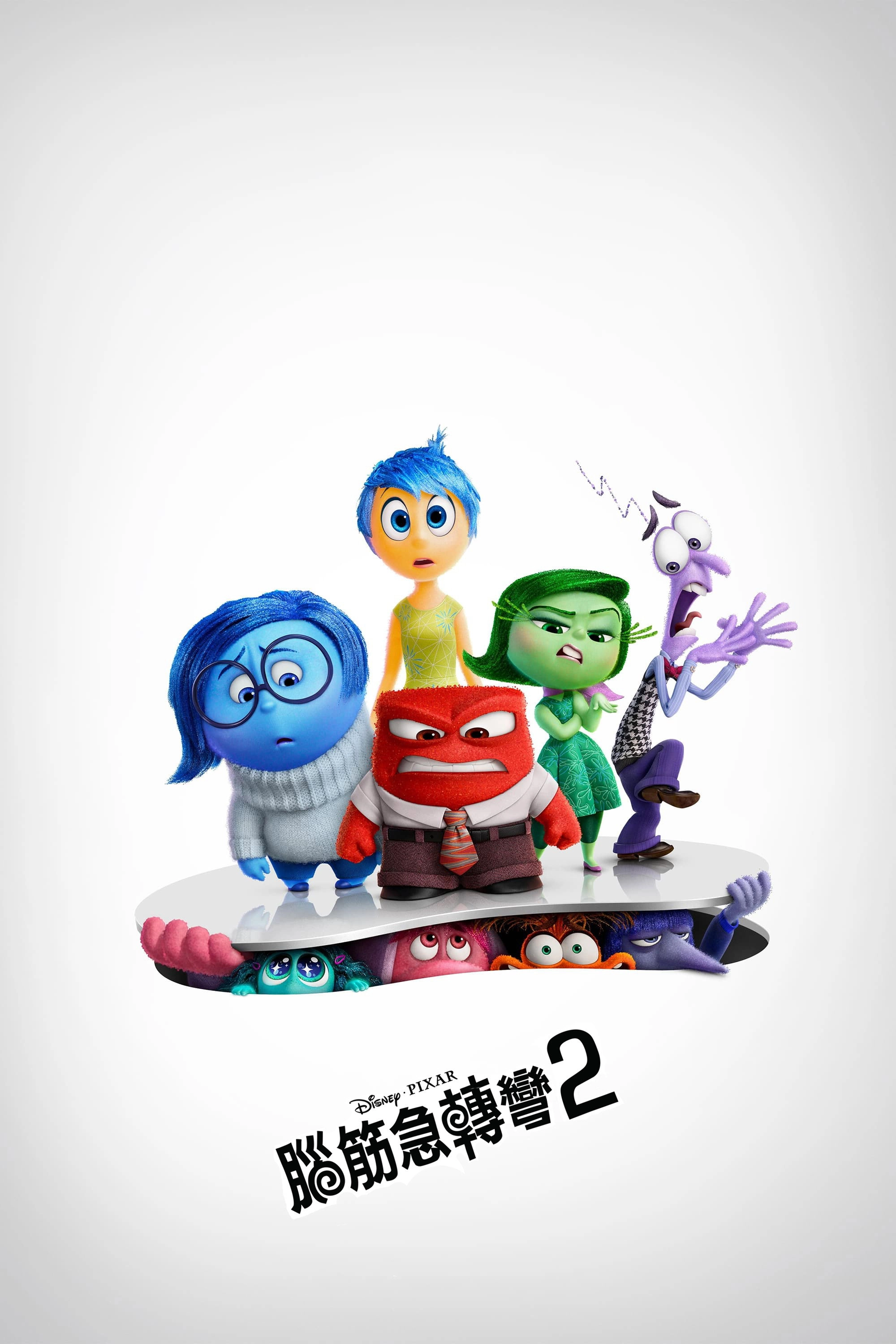 Inside Out 2
