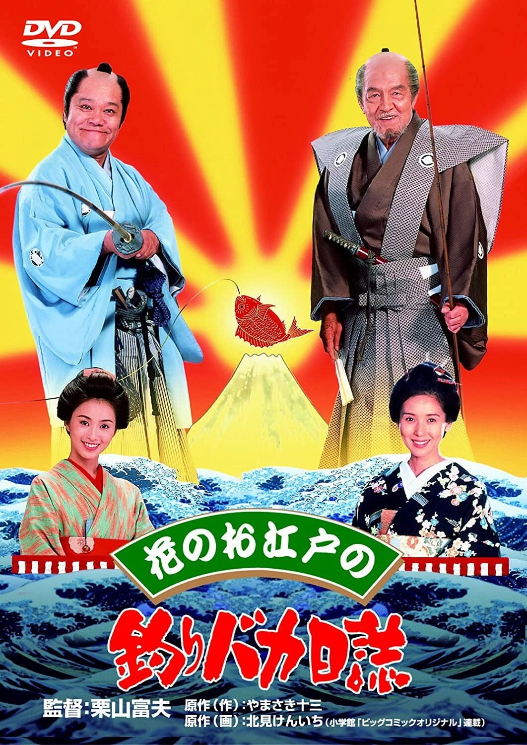 Free and Easy: Samurai Edition