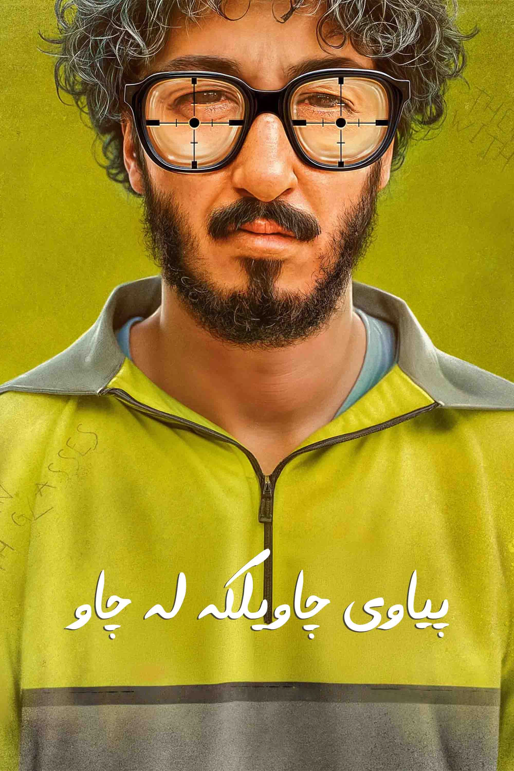 The Man with Glasses
