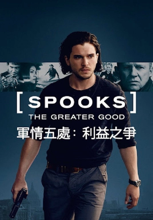 Spooks: The Greater Good