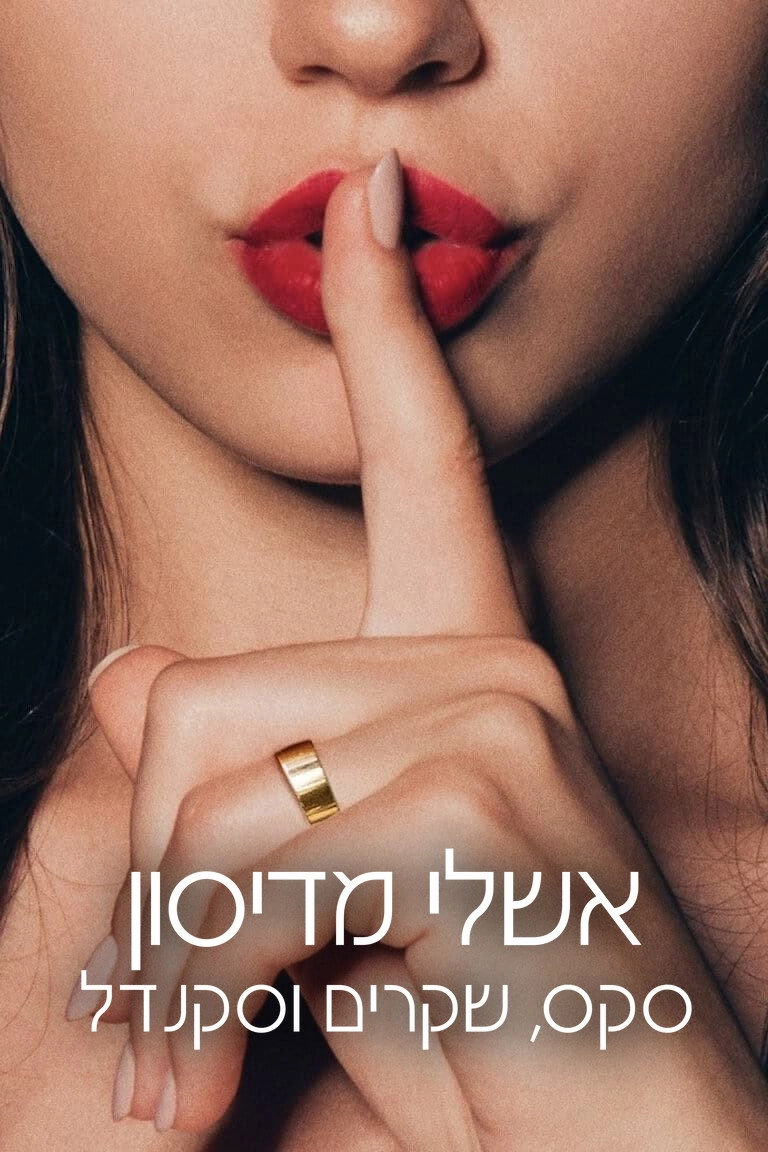 Ashley Madison: Sex, Lies & Scandal
