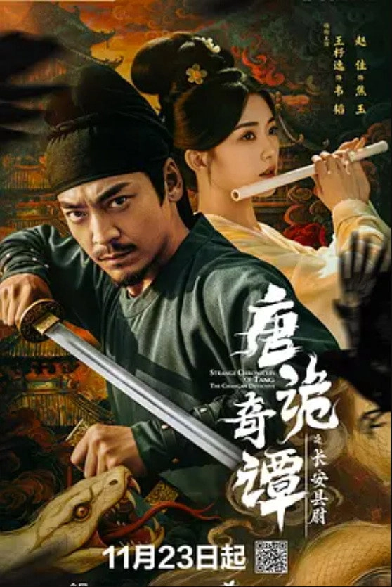 Tang Dynasty  Mysteries: The Poison Conspiracy