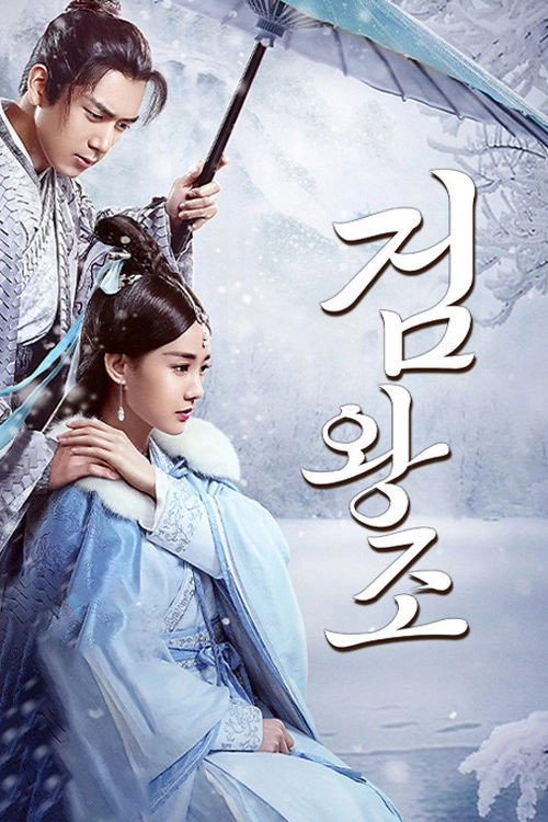 Sword Dynasty