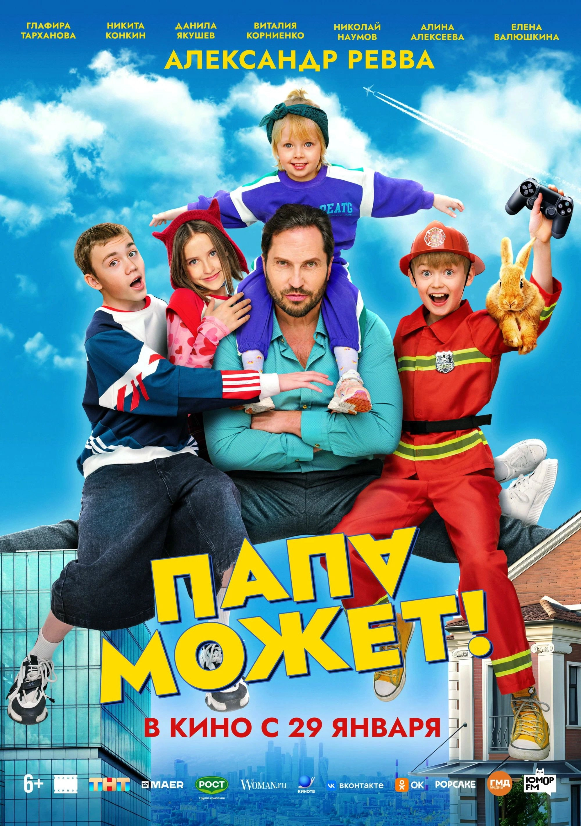Dad Сan