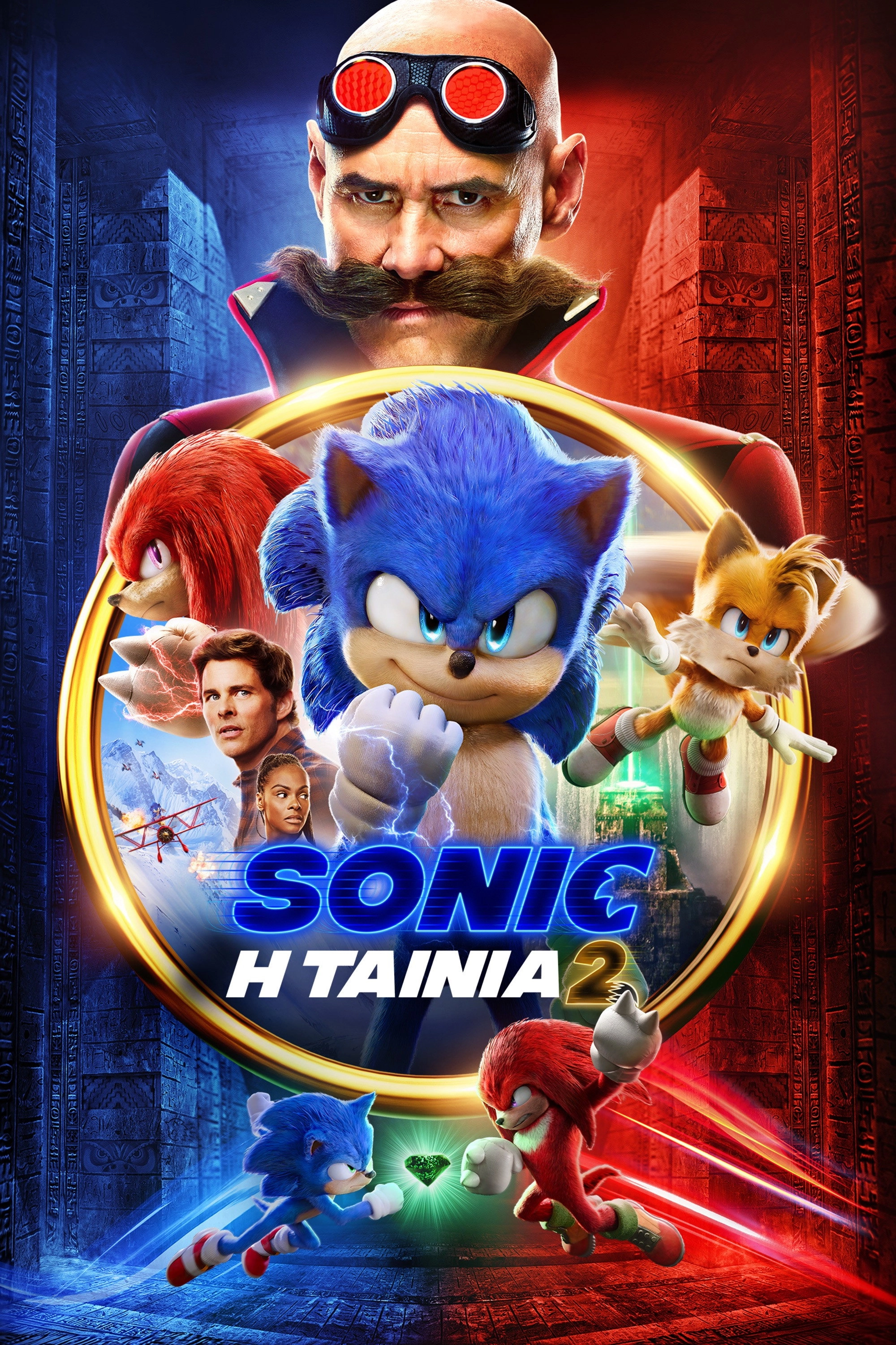 Sonic the Hedgehog 2