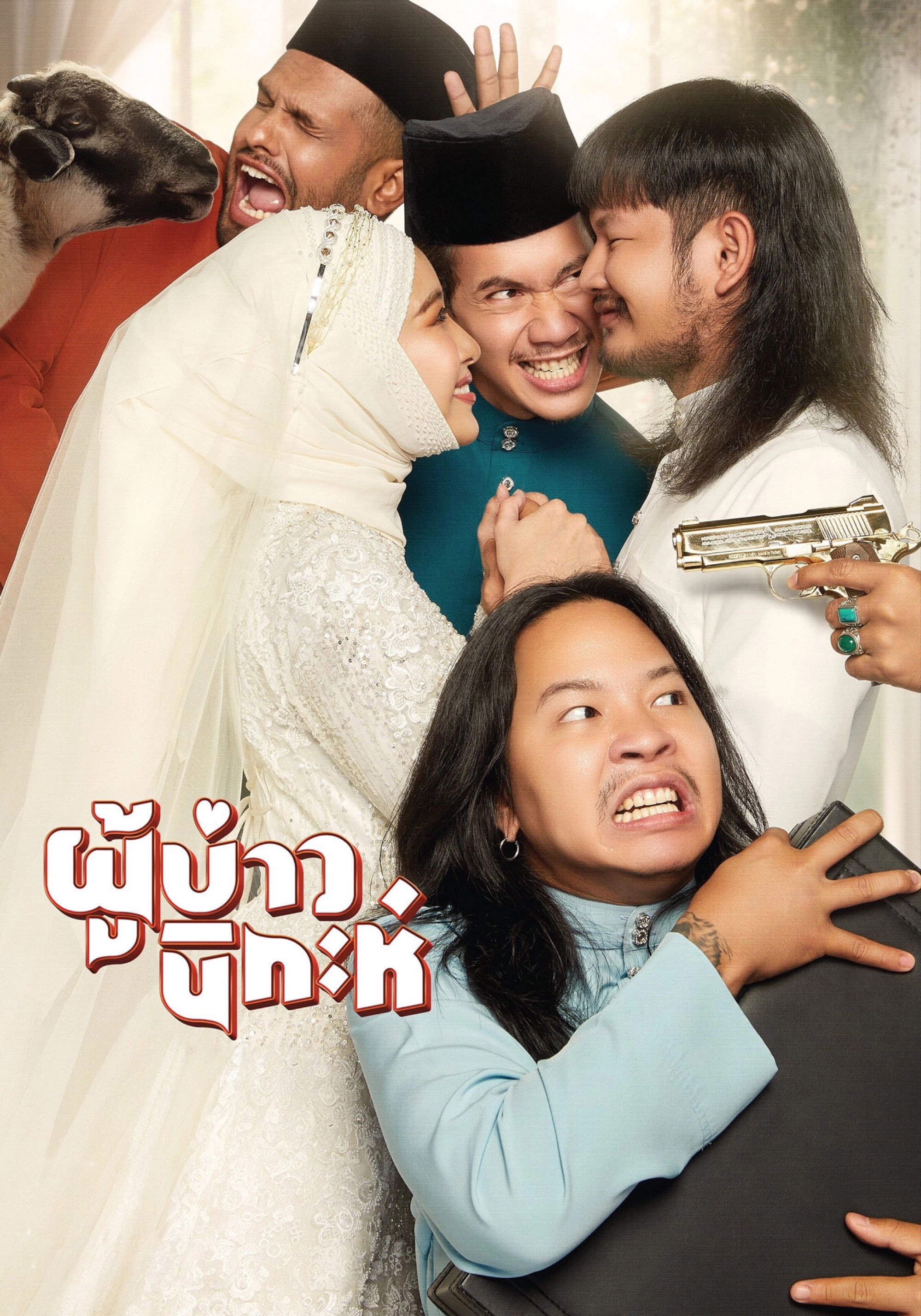 Isan Nikah