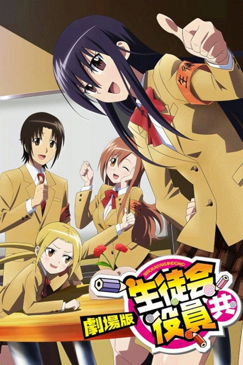 Student Council Staff Members Movie