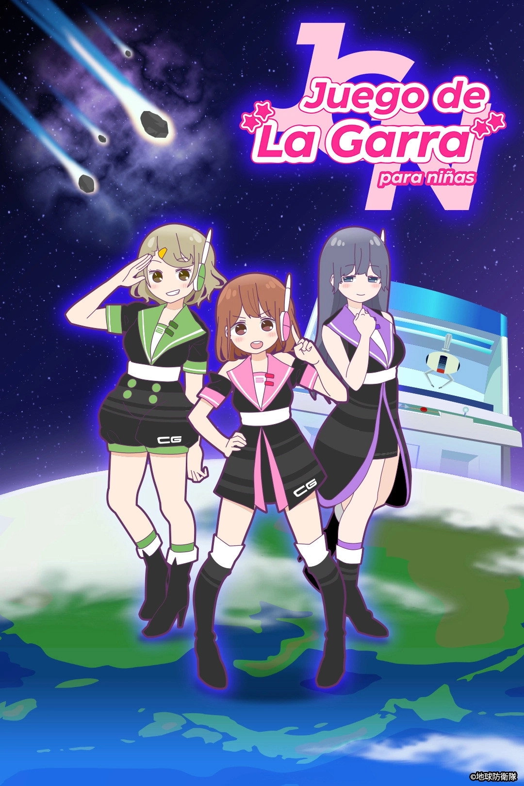 Crane Game Girls