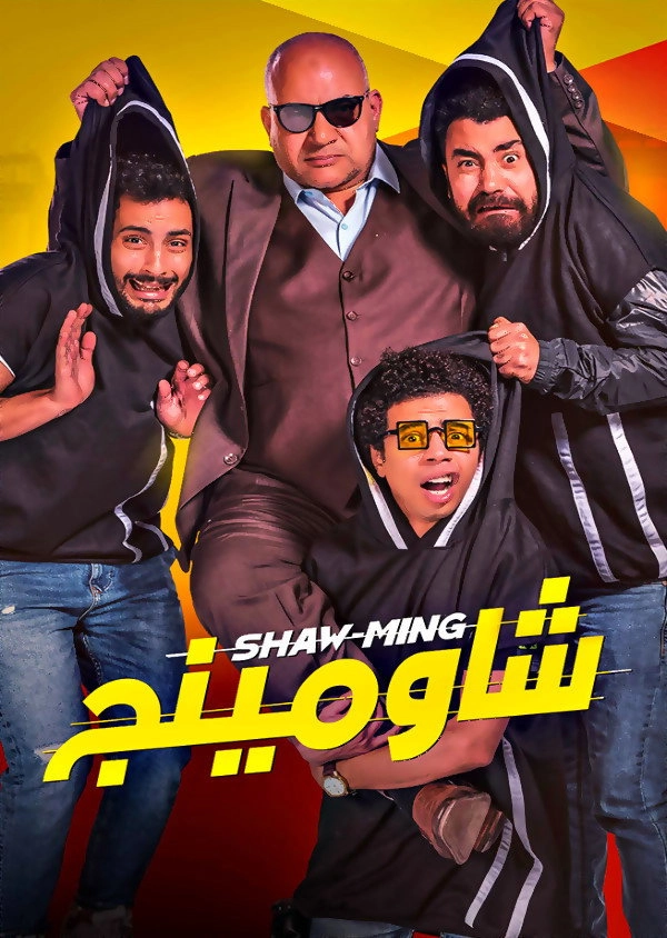 Shaw-Ming