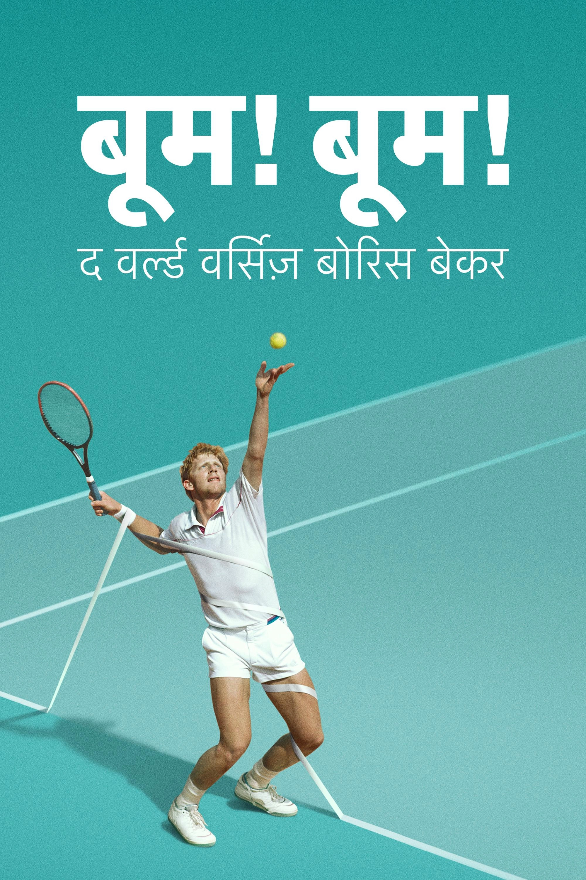 Boom! Boom! The World vs Boris Becker