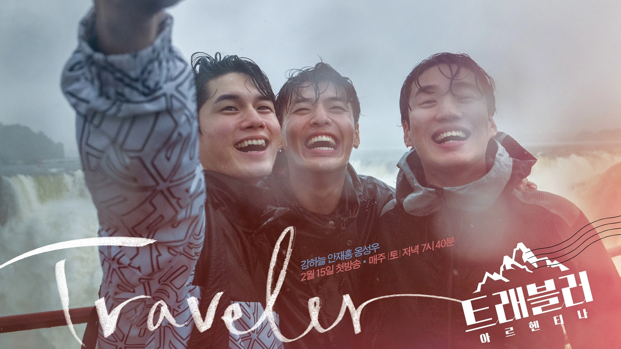Traveler