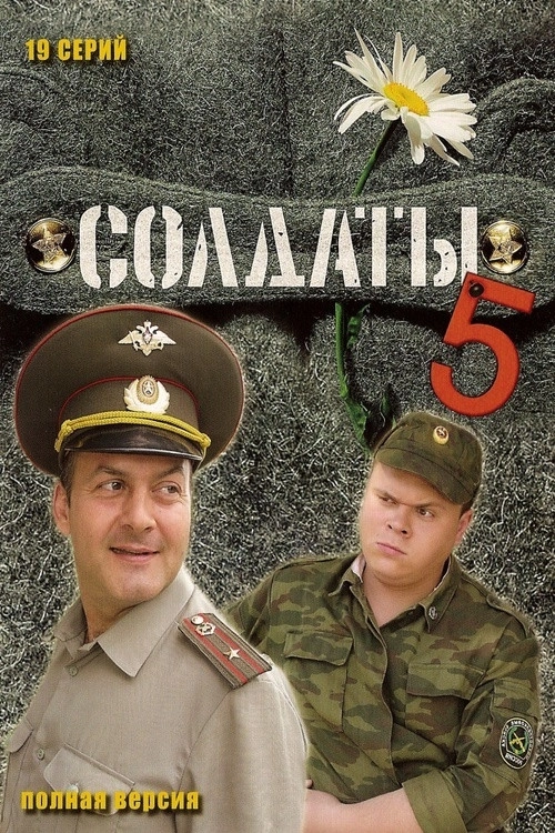 Soldiers