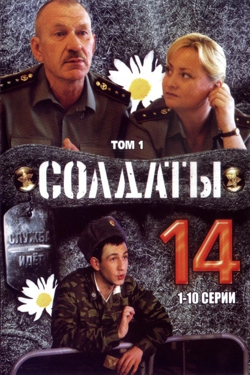 Soldiers