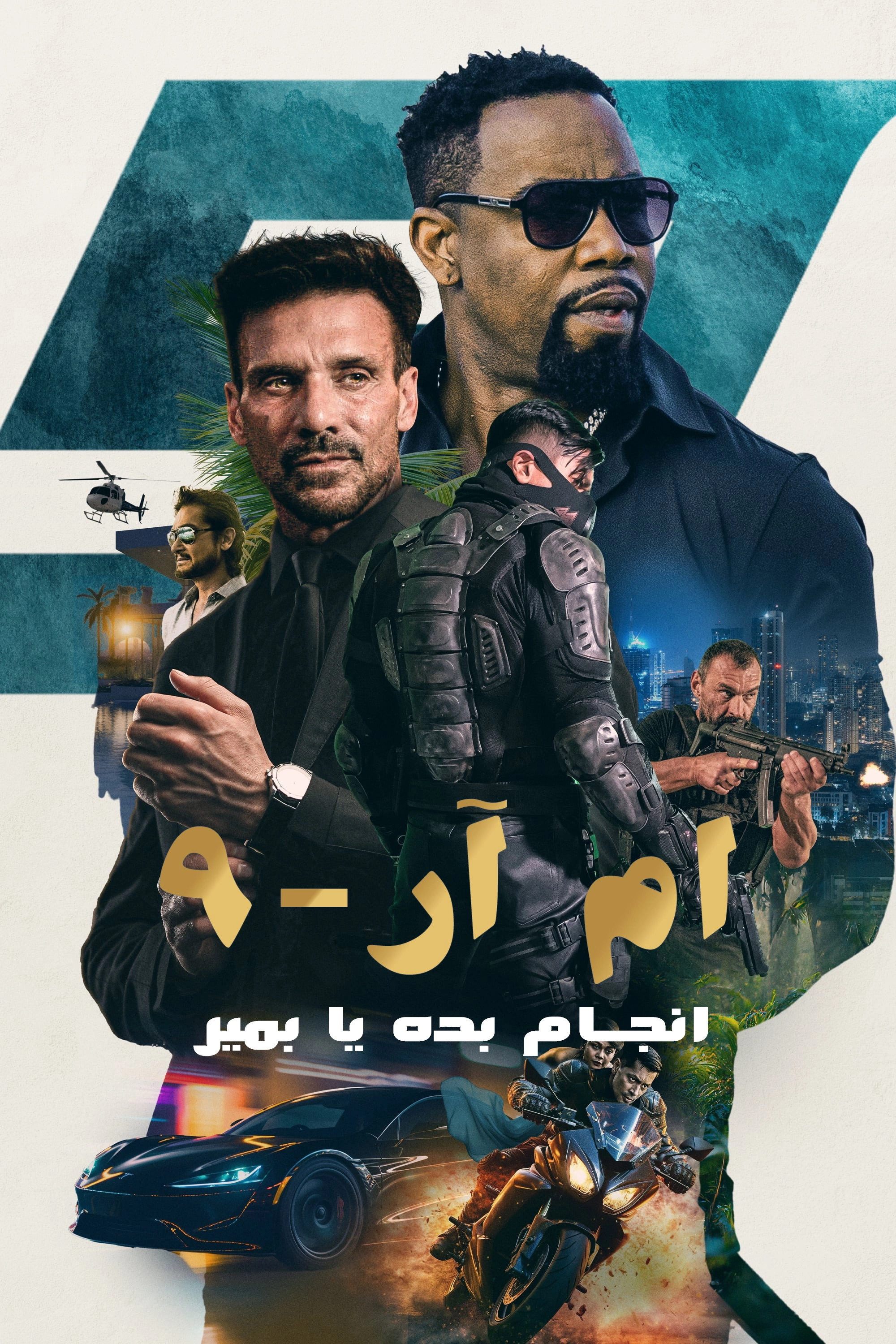 MR-9: Do or Die