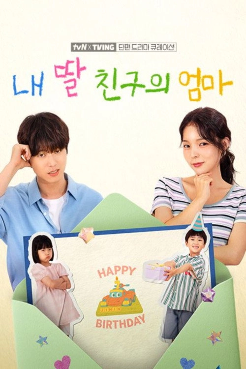 tvN X TVING Short Drama Curation