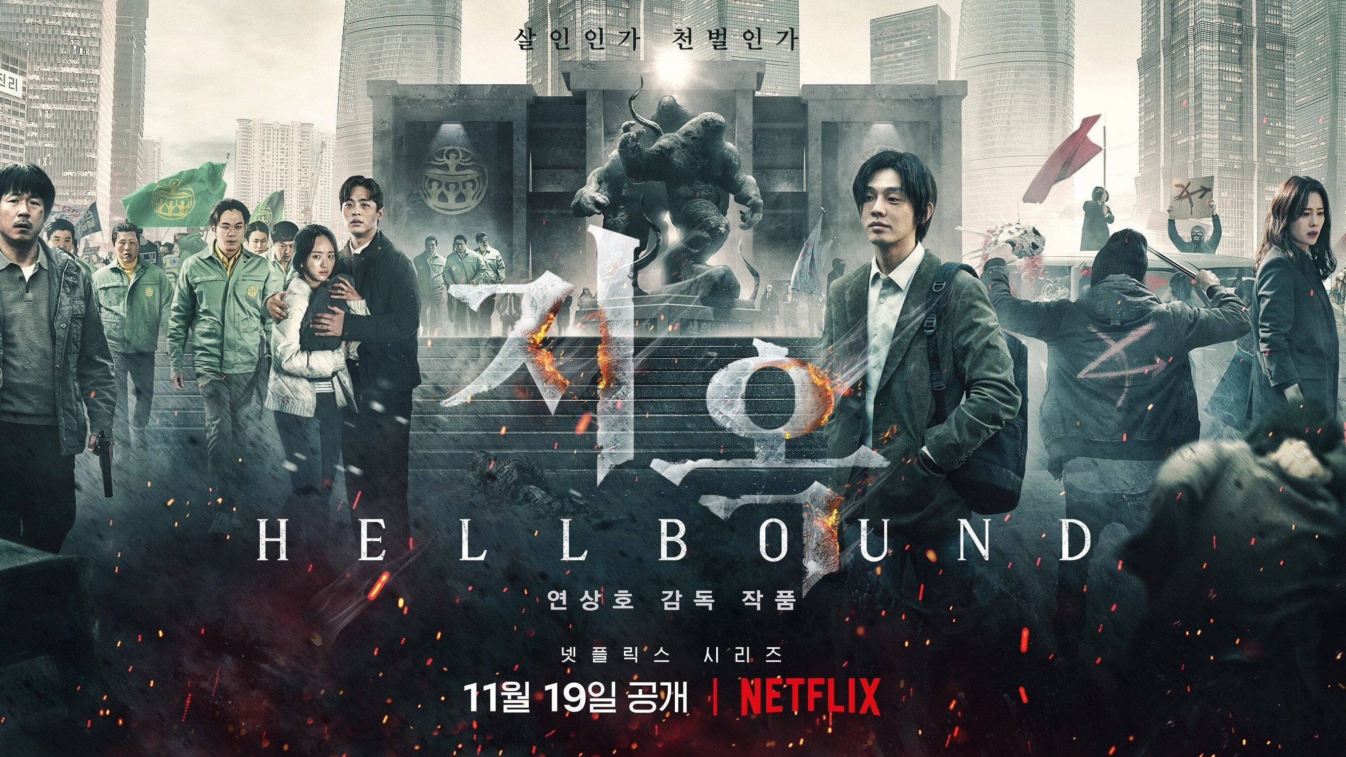 Hellbound