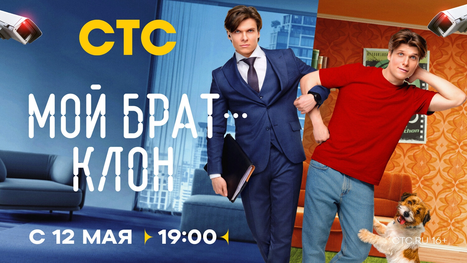 Мой брат - клон