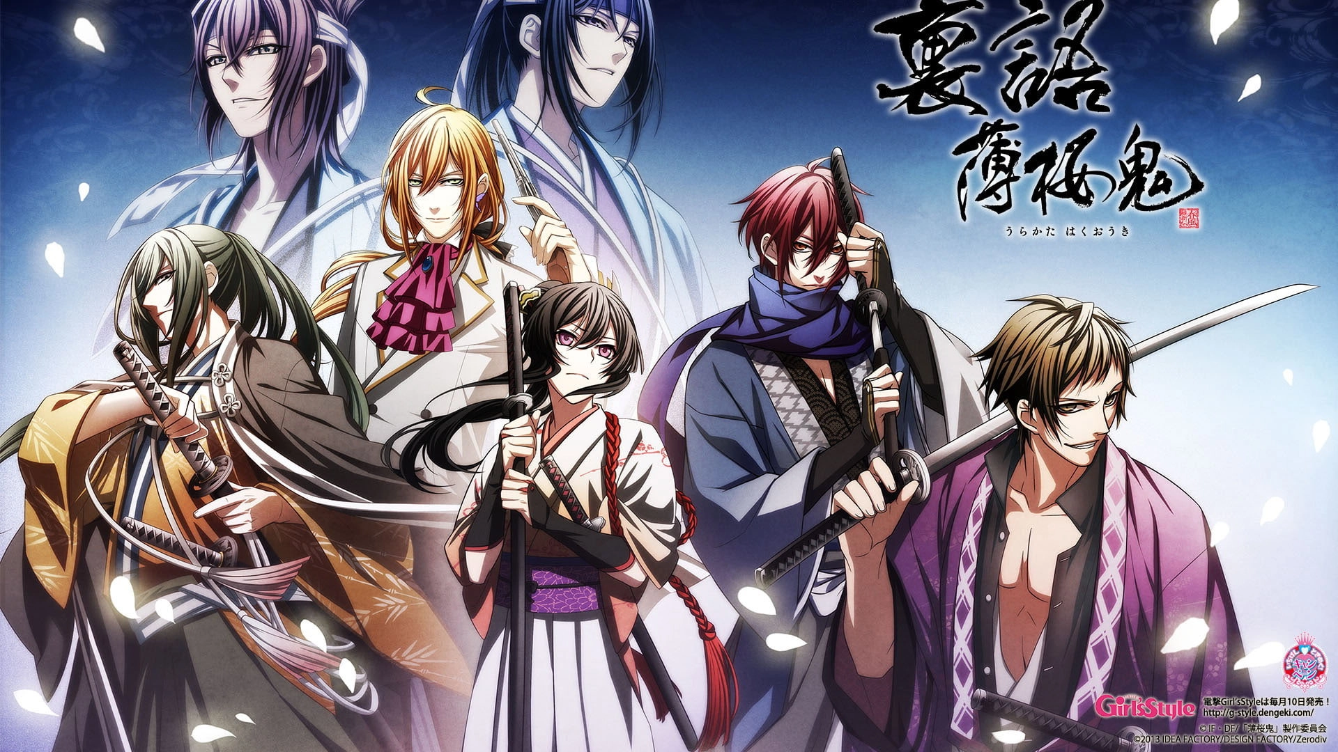 Hakuoki