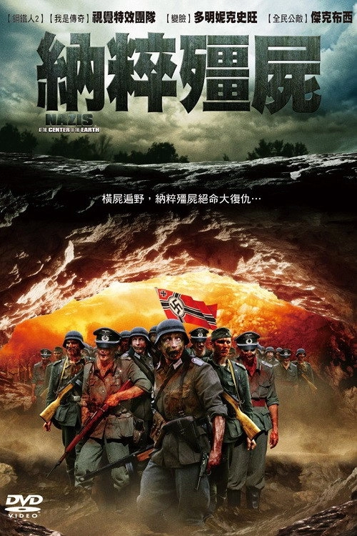 Nazis at the Center of the Earth