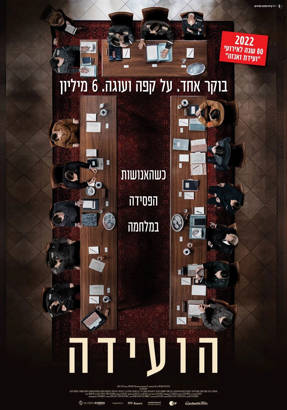 The Conference