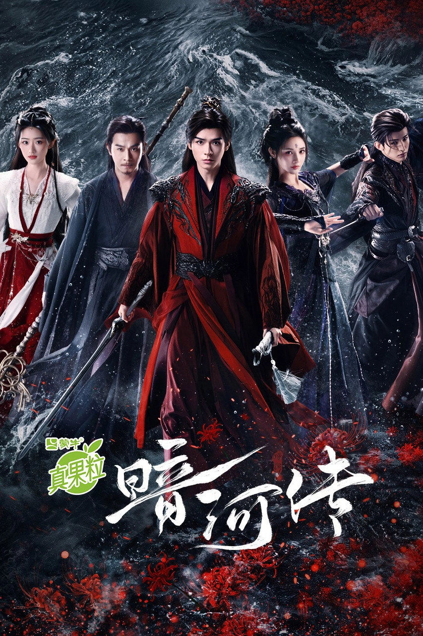 Blood River
