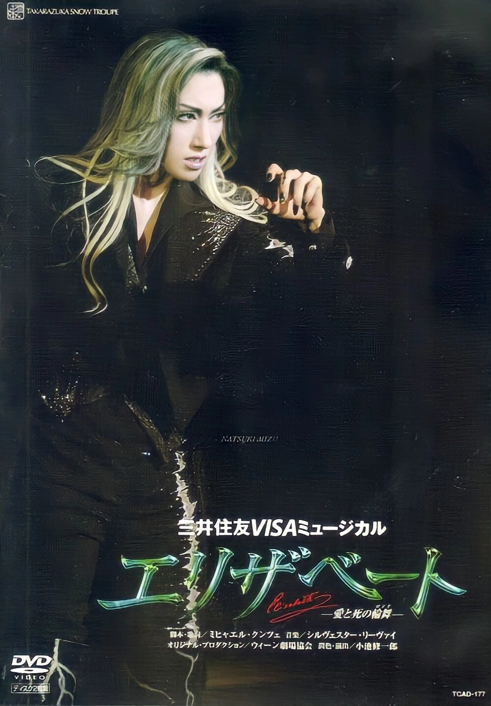 Elisabeth: The Rondo of Love & Death