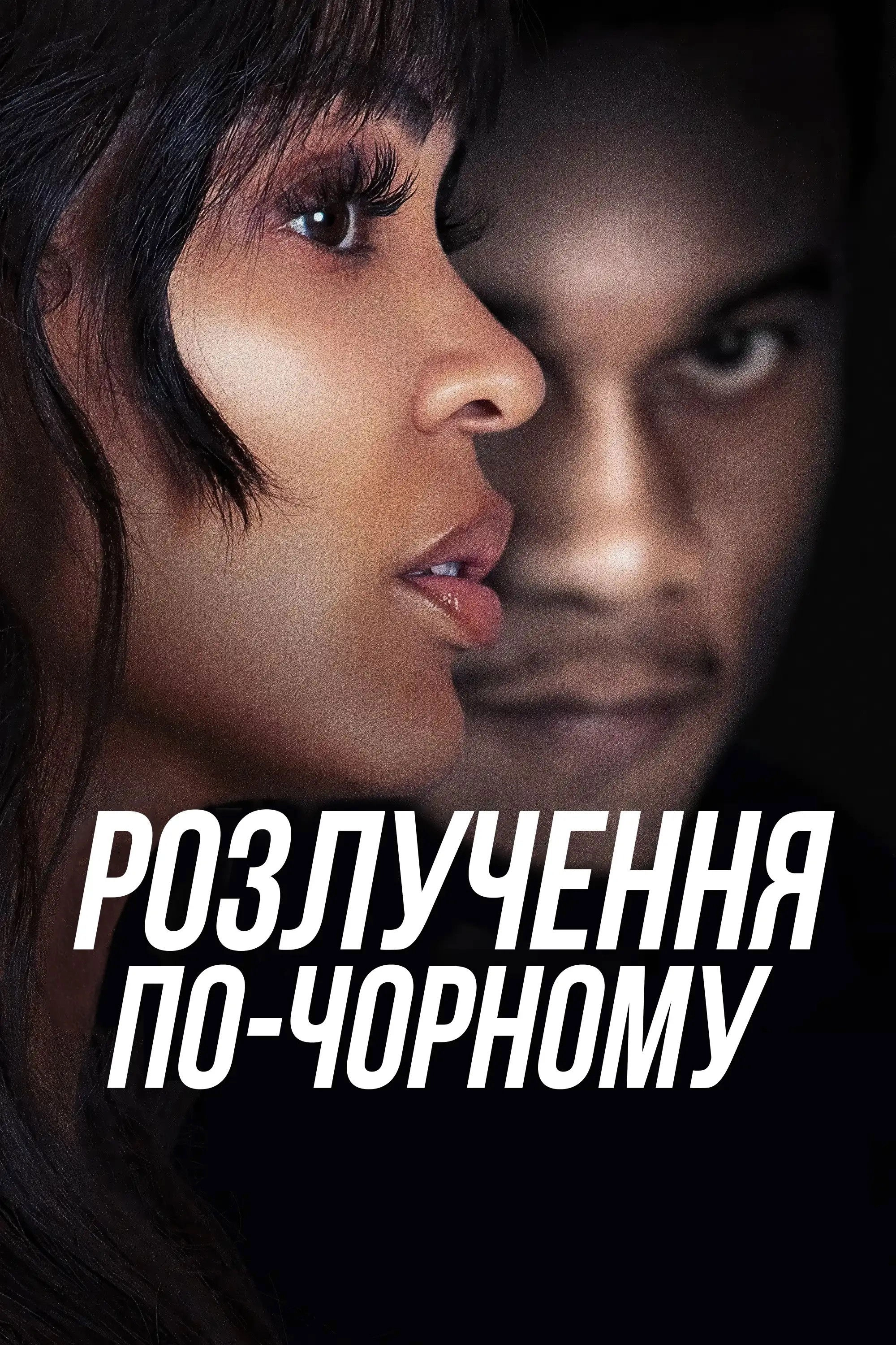 Tyler Perry's Divorce in the Black