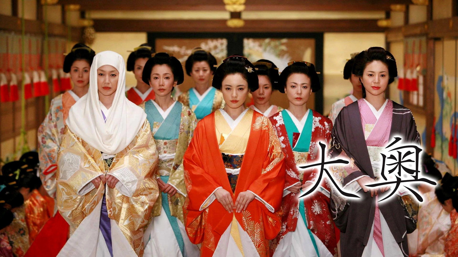 Oh-Oku: The Women Of The Inner Palace