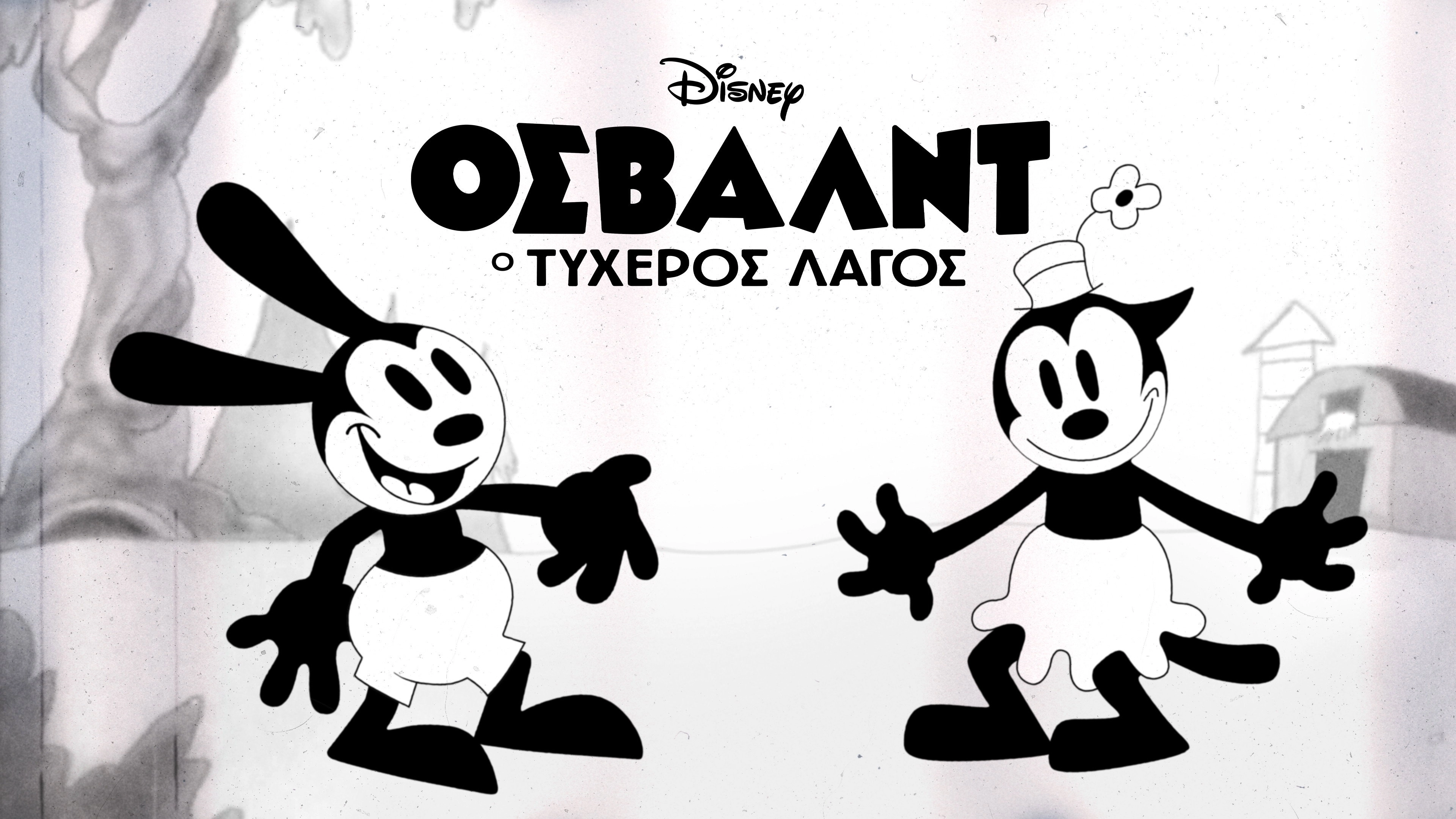 Oswald the Lucky Rabbit