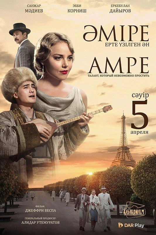 Paris Song