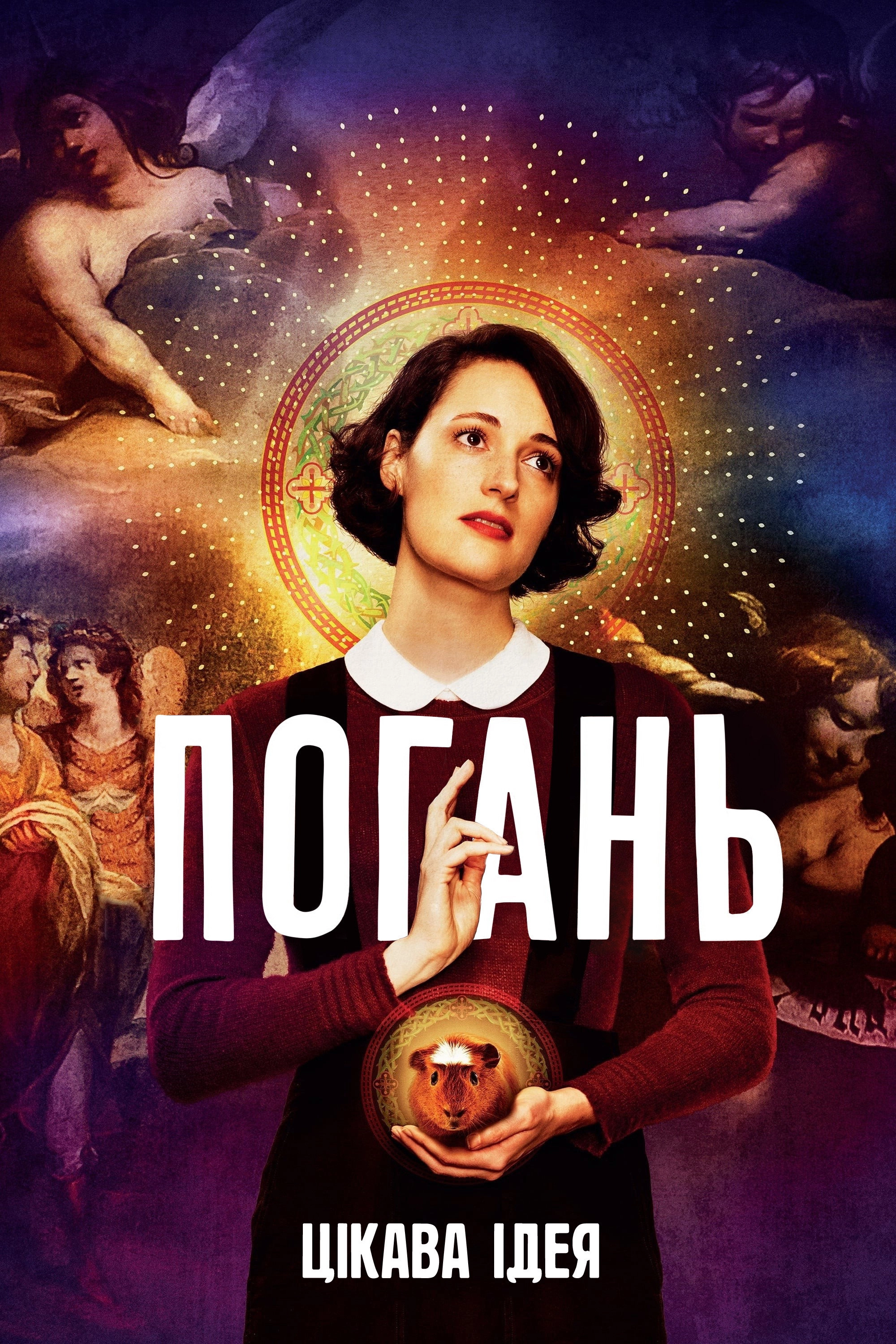 Fleabag