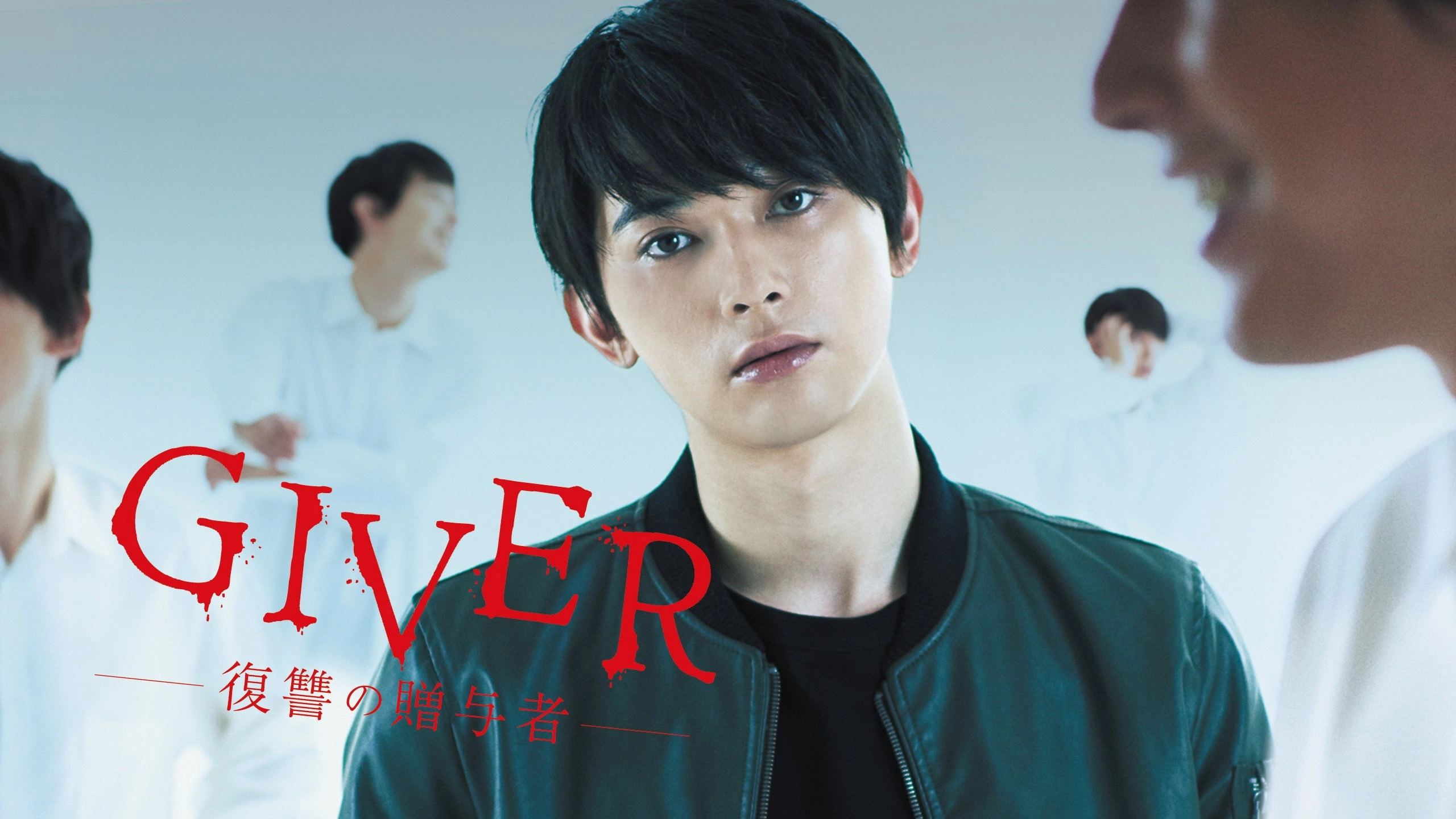 Giver: Revenge's Giver