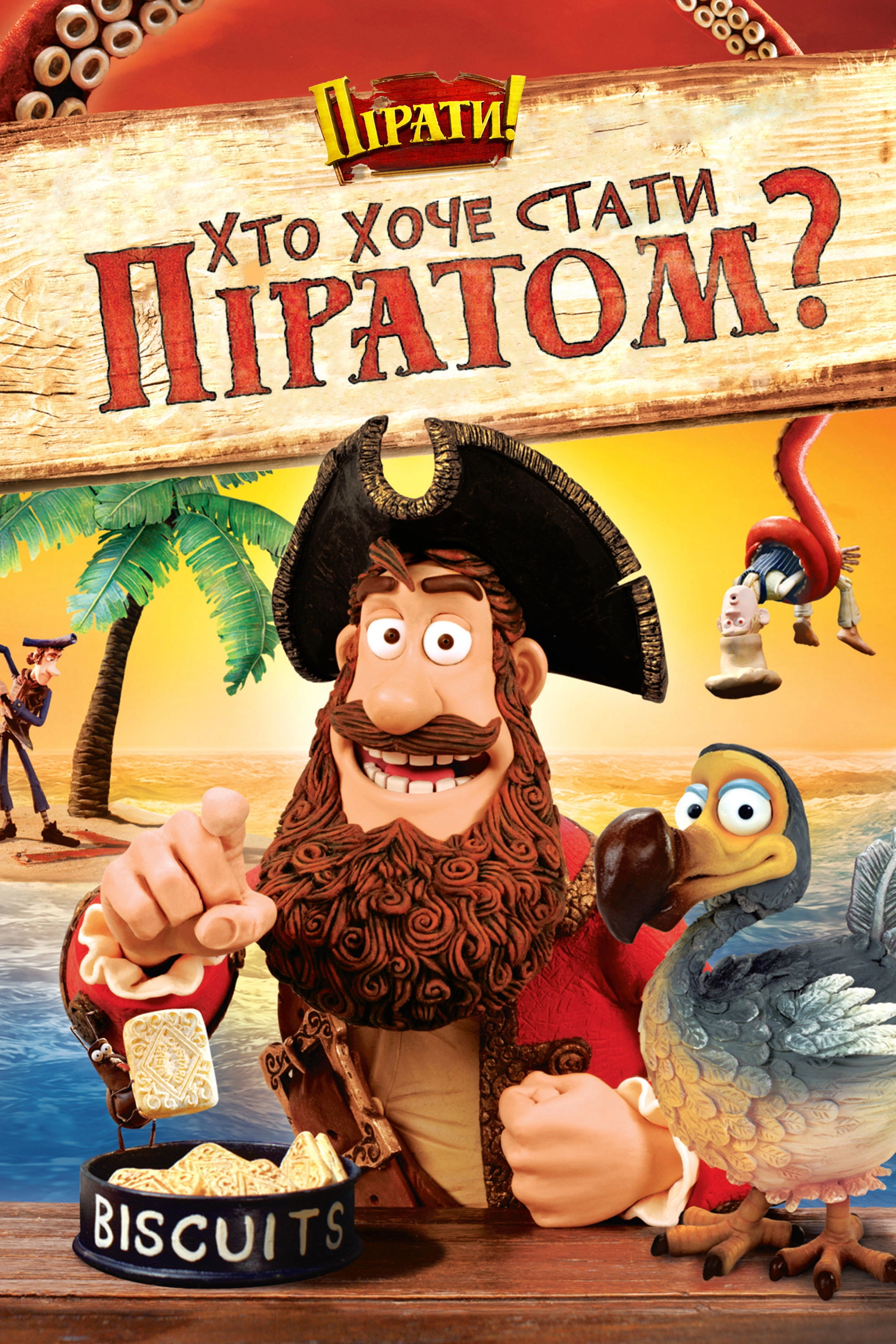 So You Want To Be A Pirate!