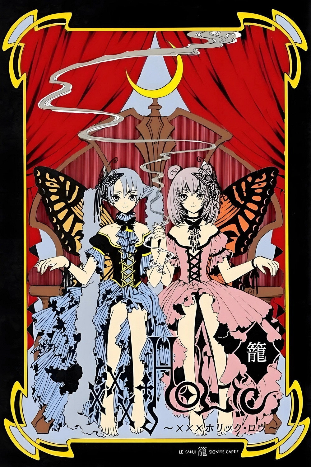 xxxHOLiC