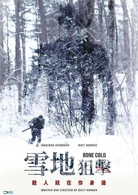 Bone Cold