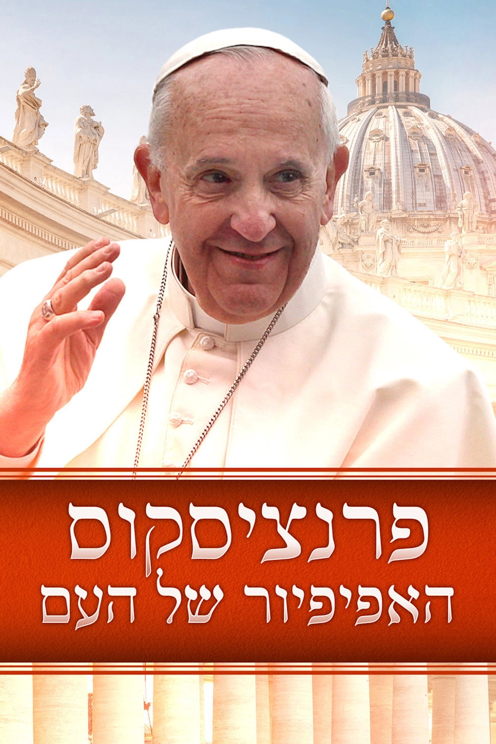 Francis: The People's Pope
